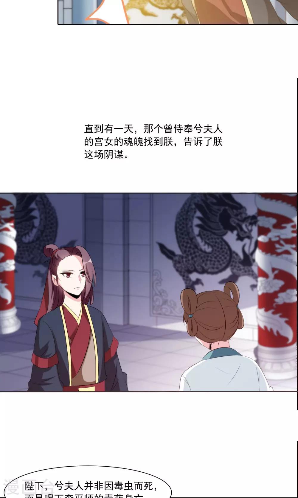 第33话 这才是事情的真相24