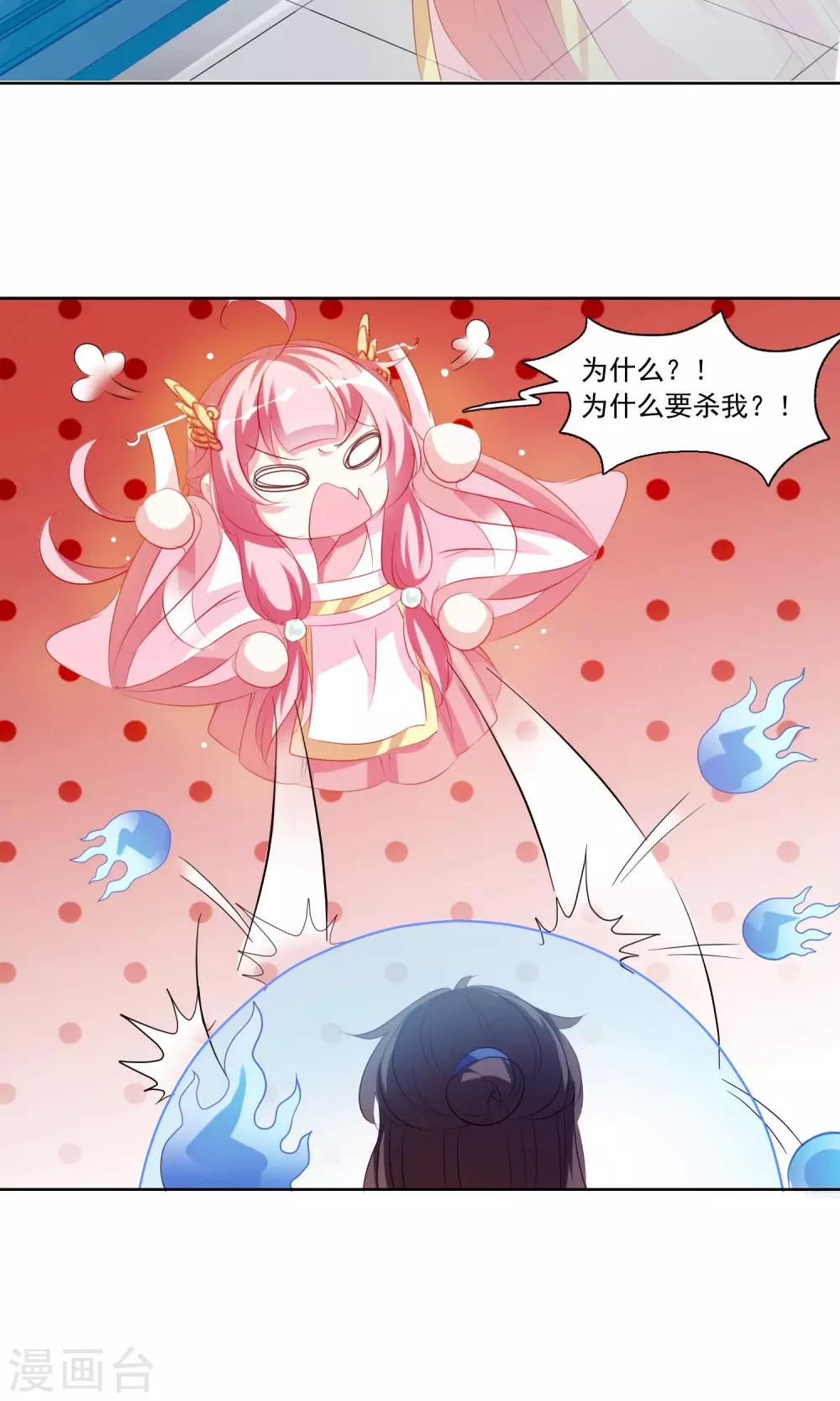 第33话 这才是事情的真相6