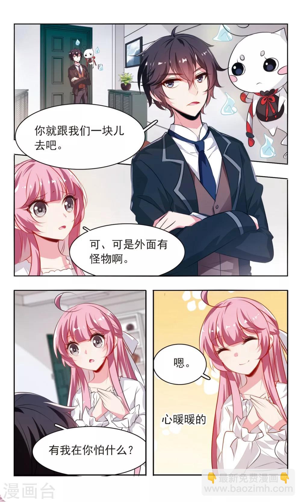 第4话 幽怨的女粉丝2