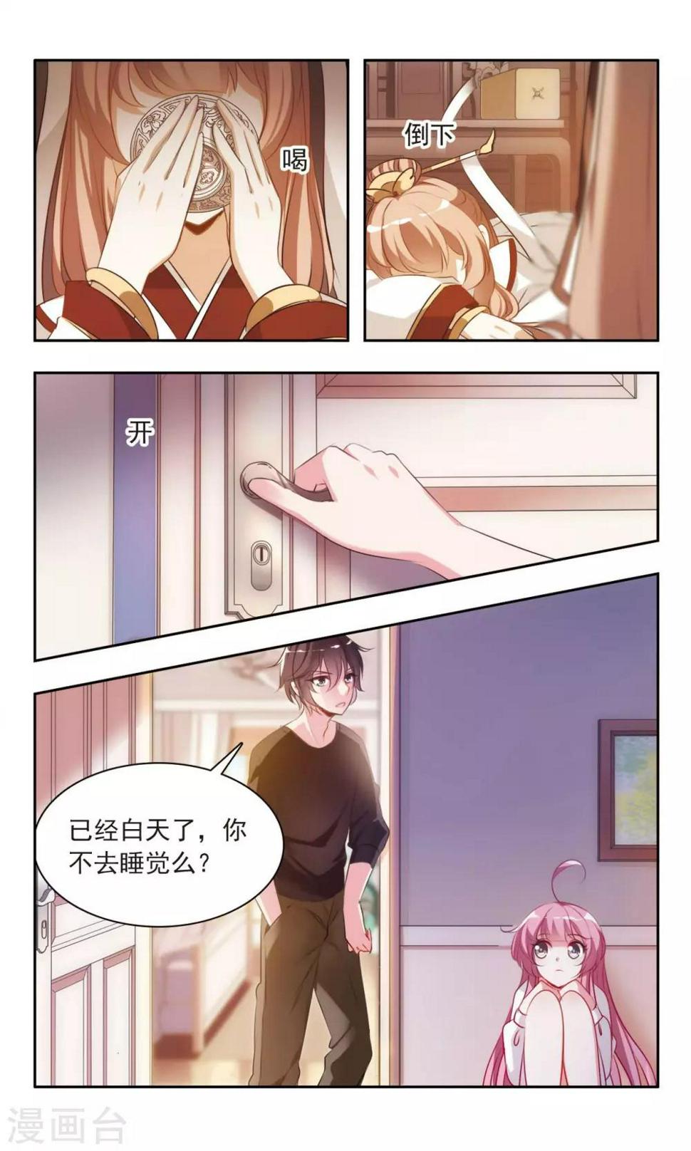 第7话 误入古墓7