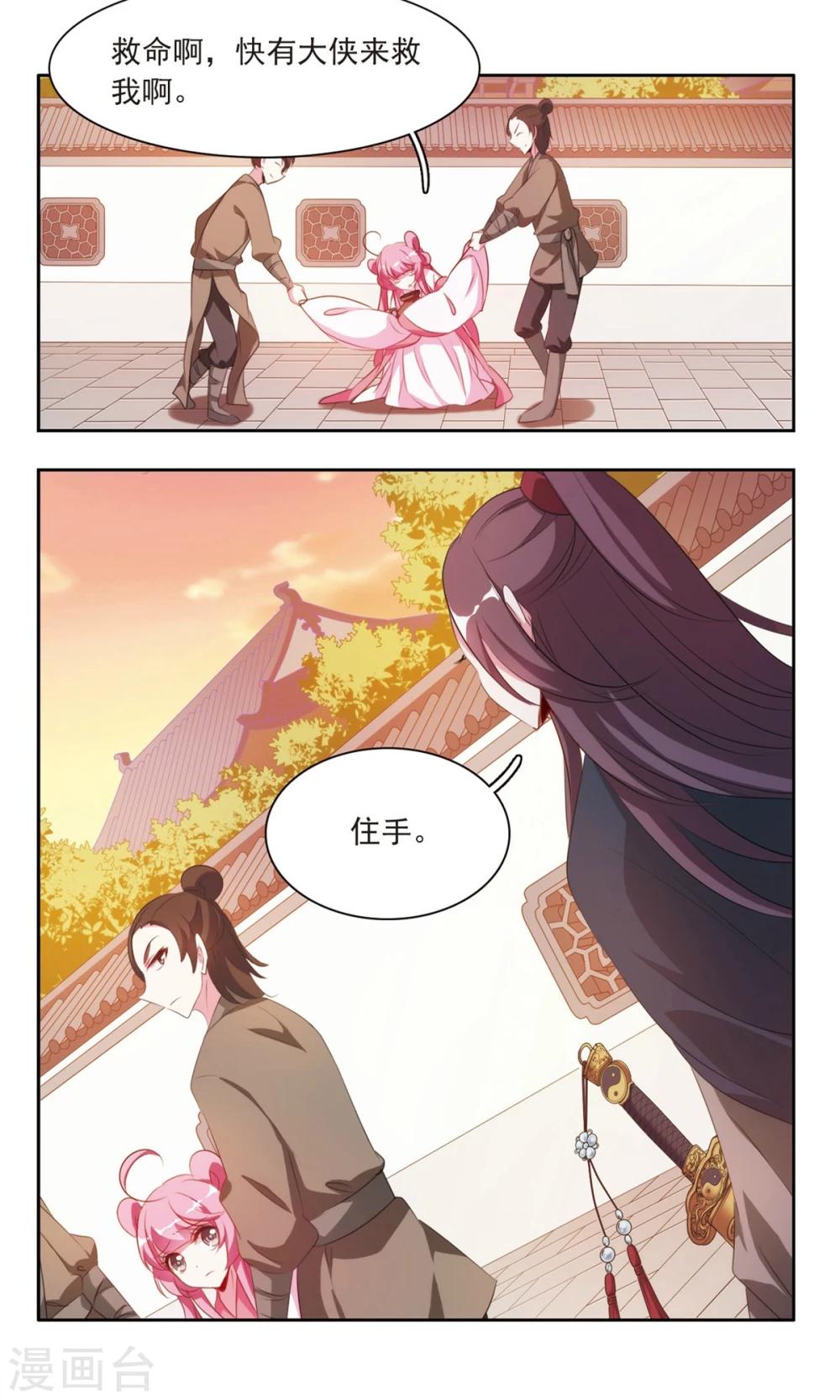 第18话 于兮听某人讲故事4