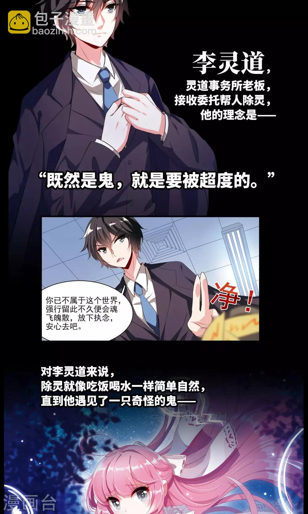 序章2