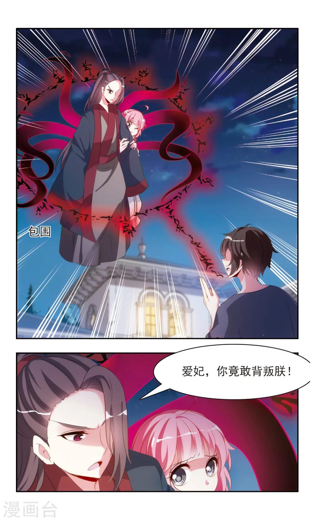 第23话 于兮的记忆5