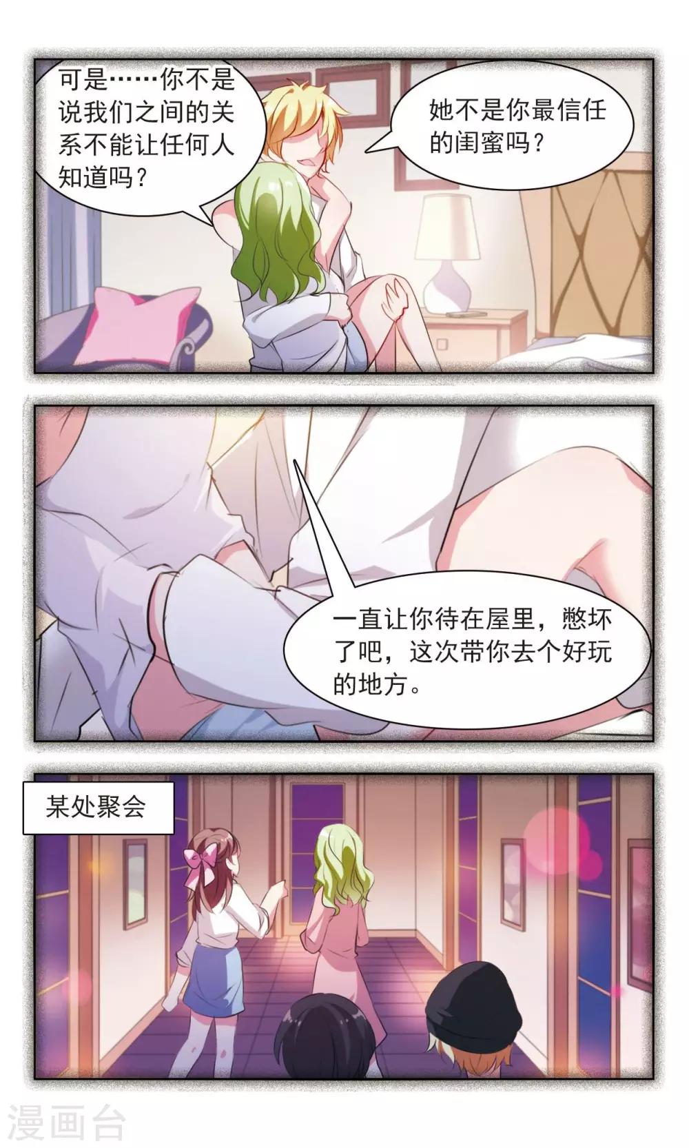 第5话 大明星驼祥3
