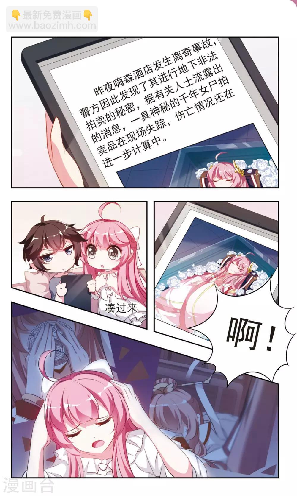 第13话 考古学家徐教授2