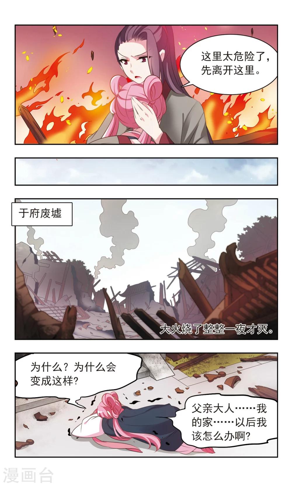 第19话 入宫为妃4
