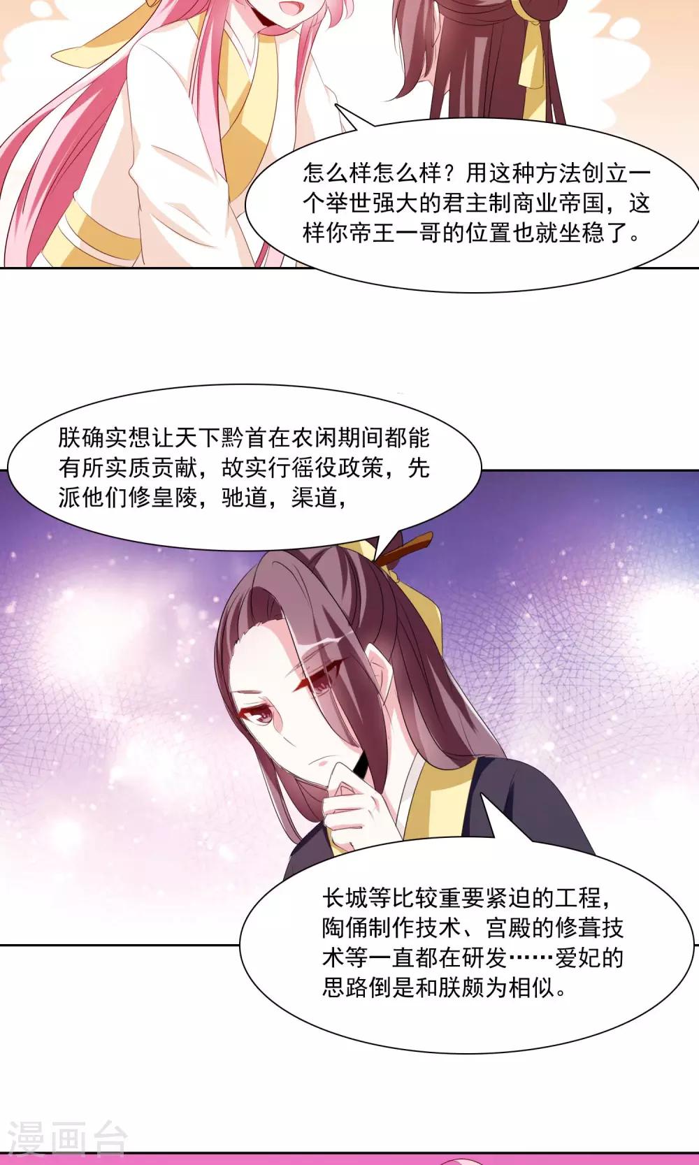 第31话 劳苦助理于兮19