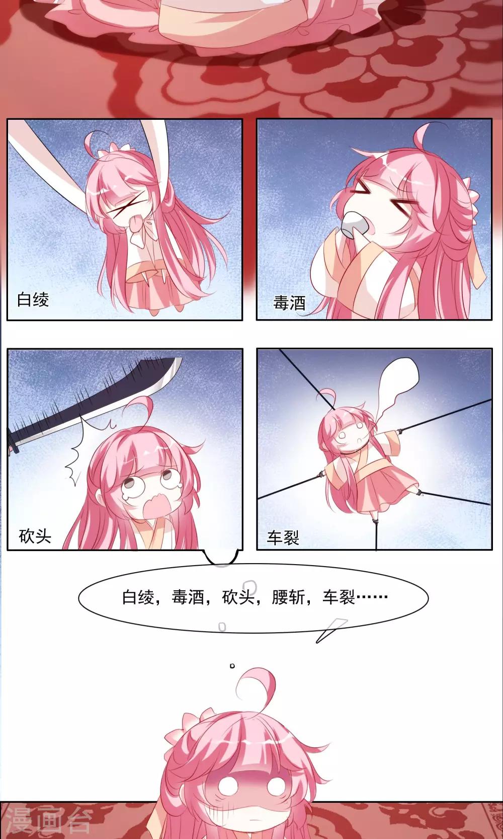 第29话 和于兮有代沟的李灵道15