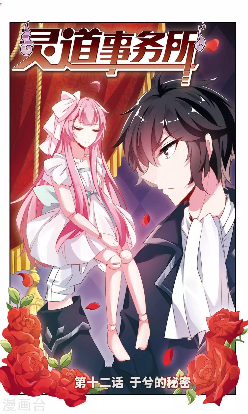 第12话 于兮的秘密0