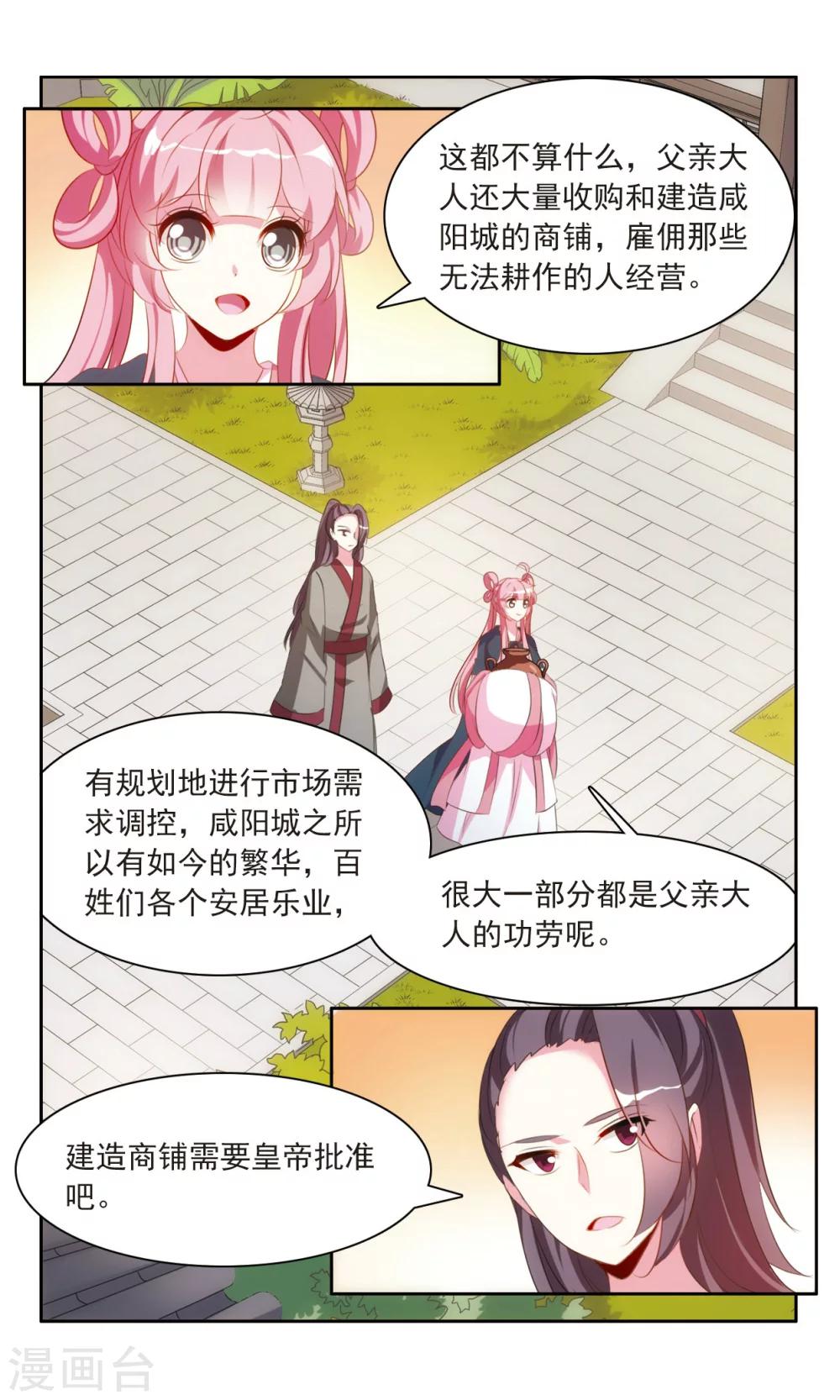 第23话 于兮的记忆10