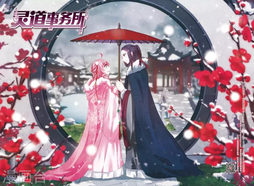 第17话 李灵道和三忘之间？0