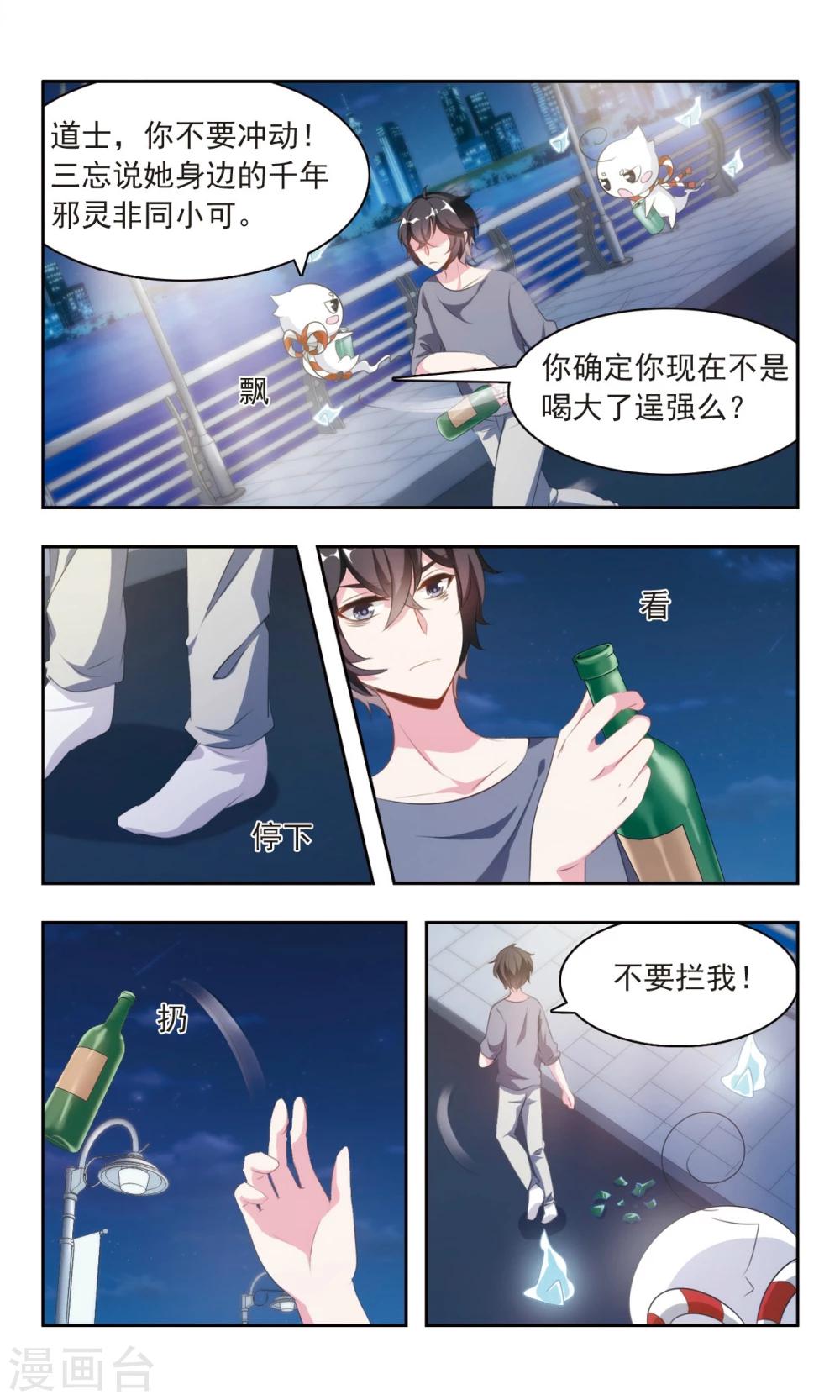 第22话 发动禁术6