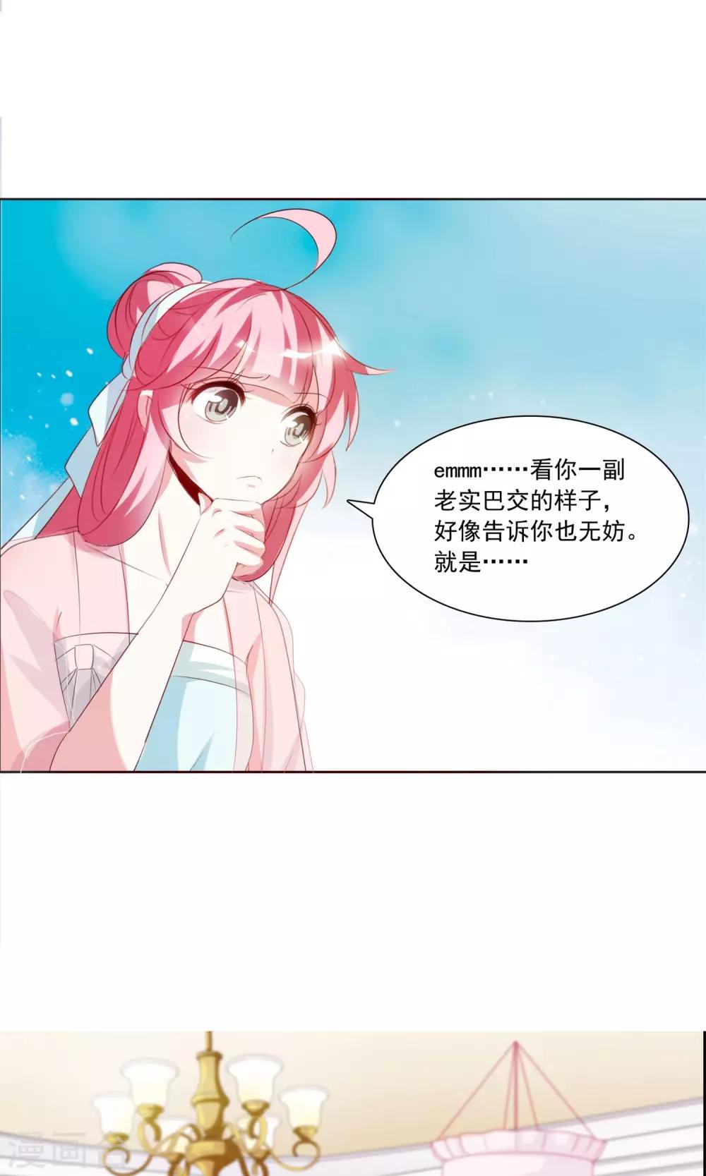 第30话 和于兮有代沟的李灵道212