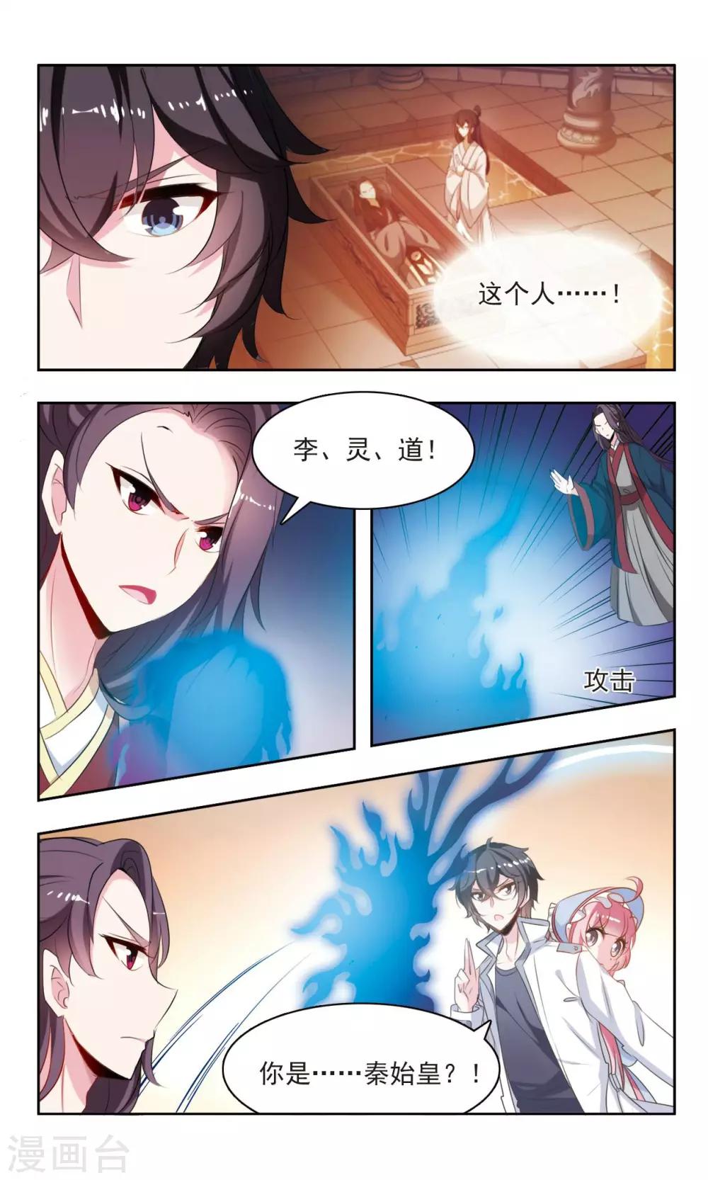 第16话 被带走的于兮2