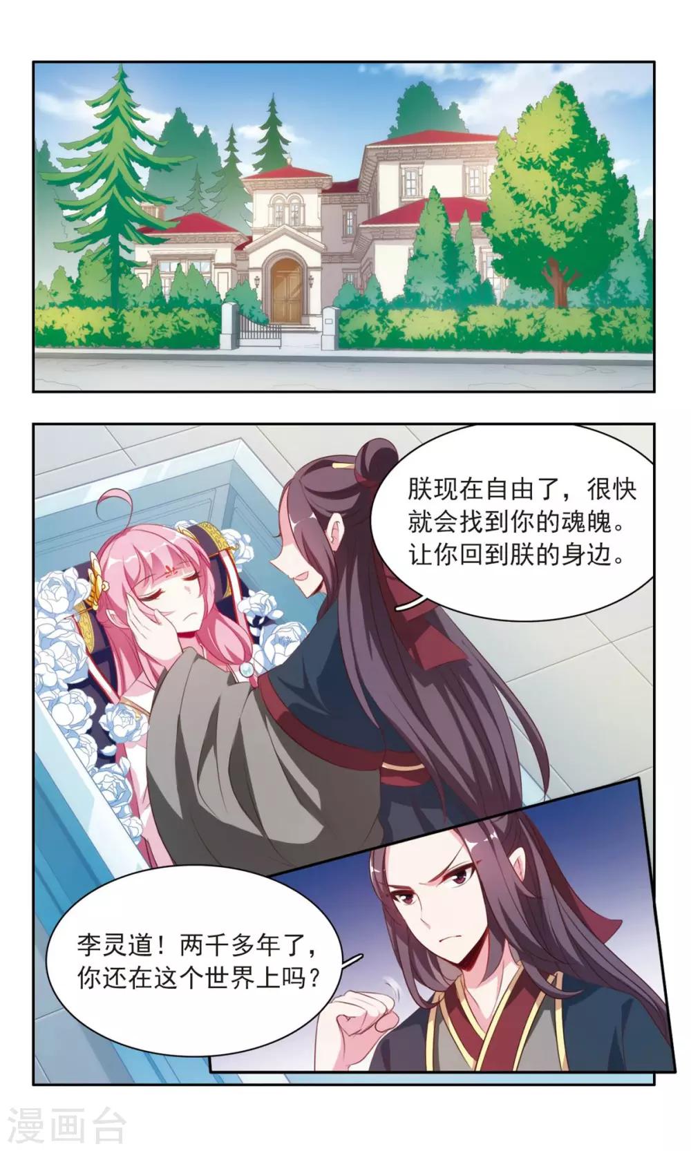 第13话 考古学家徐教授4