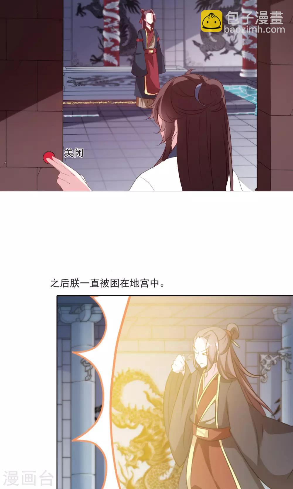 第33话 这才是事情的真相23
