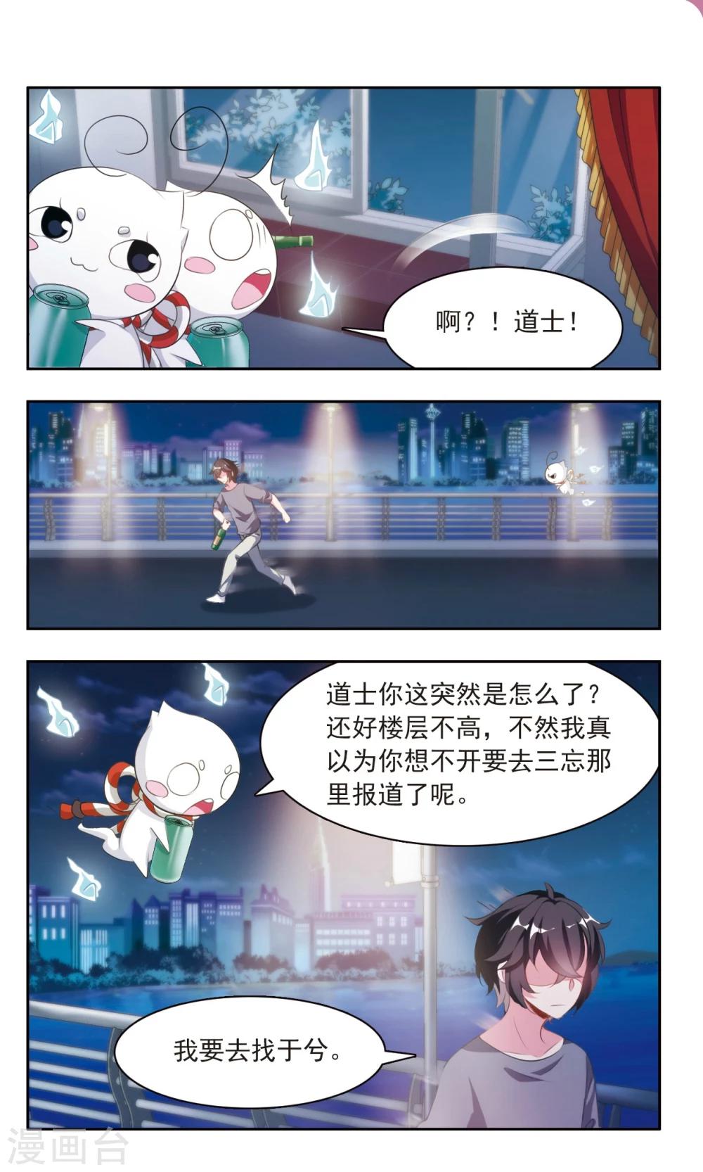 第22话 发动禁术5