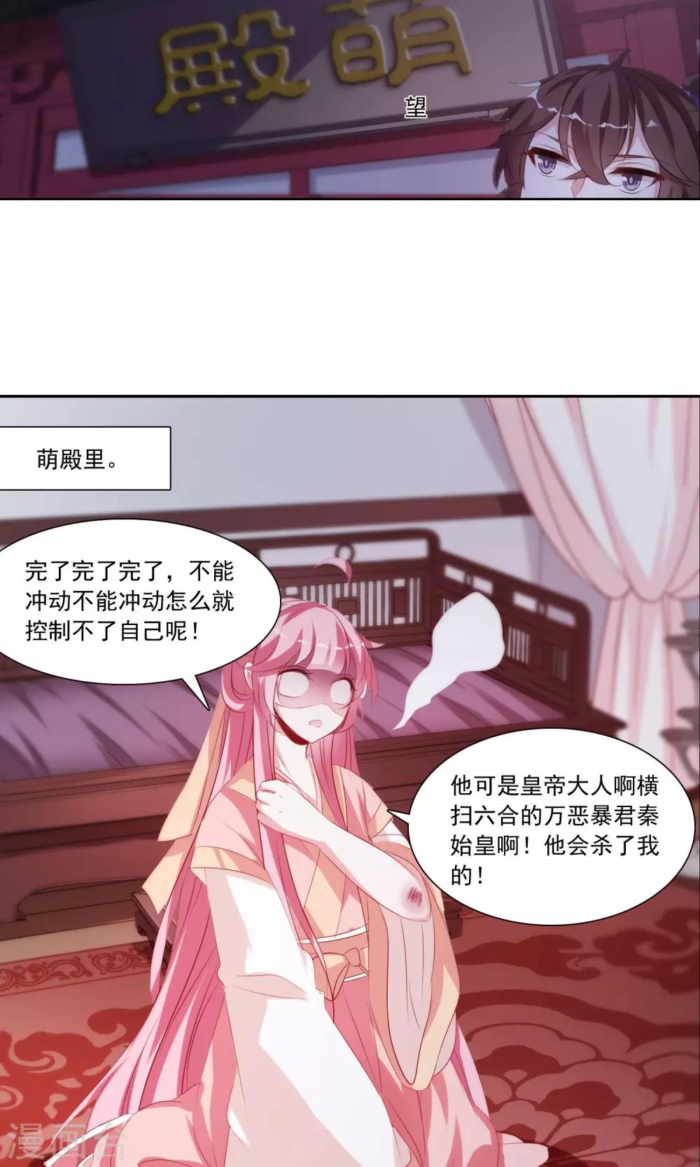 第29话 和于兮有代沟的李灵道14