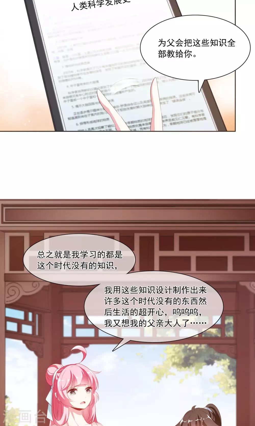 第30话 和于兮有代沟的李灵道218