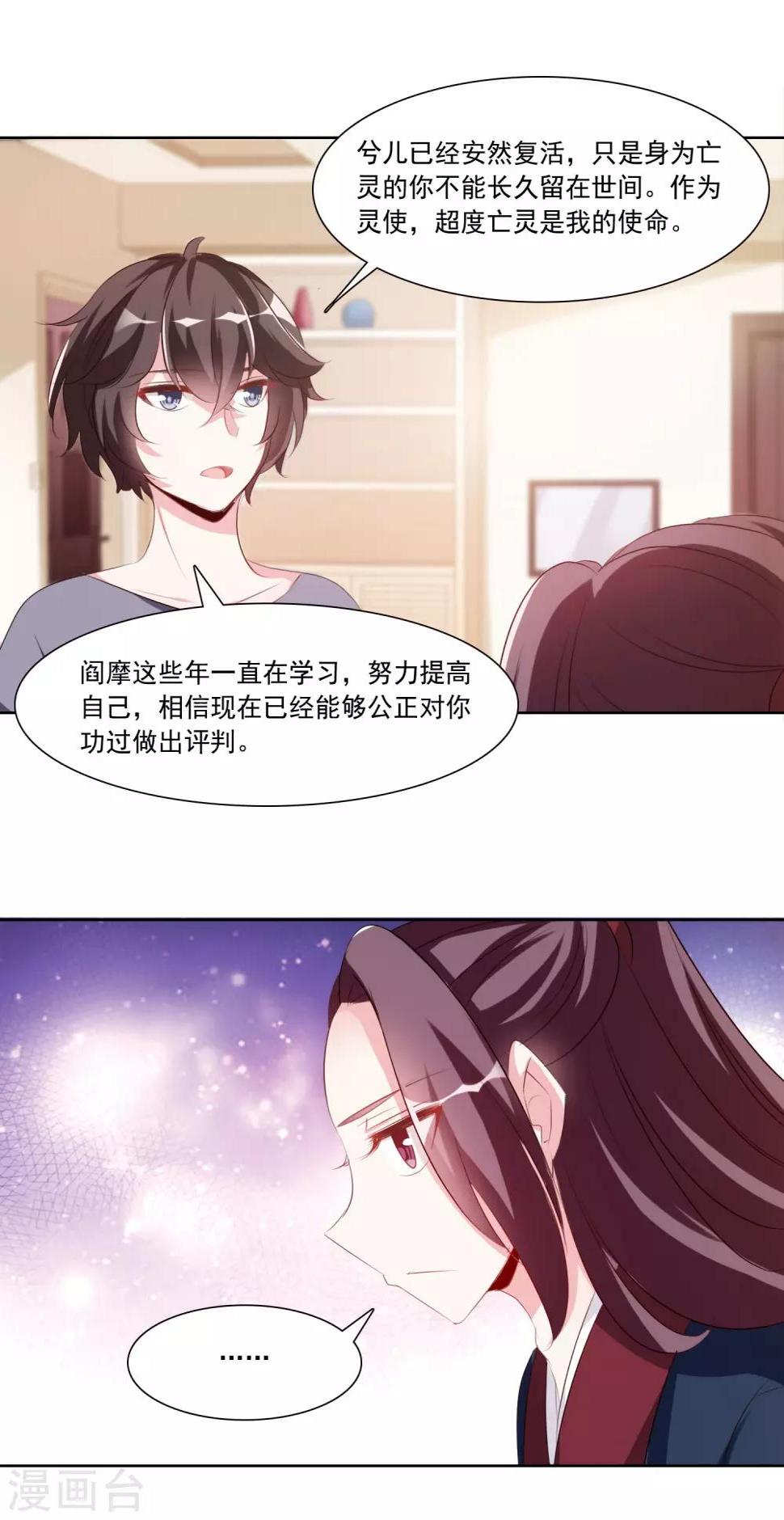 第34话 圆满结束11