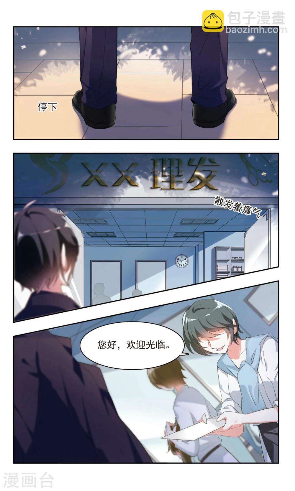 第1话 理发店的来客2