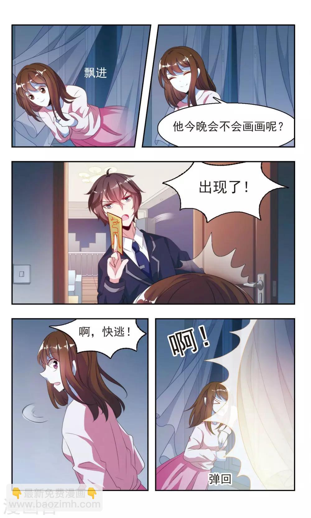 第10话 频频出现怪事11