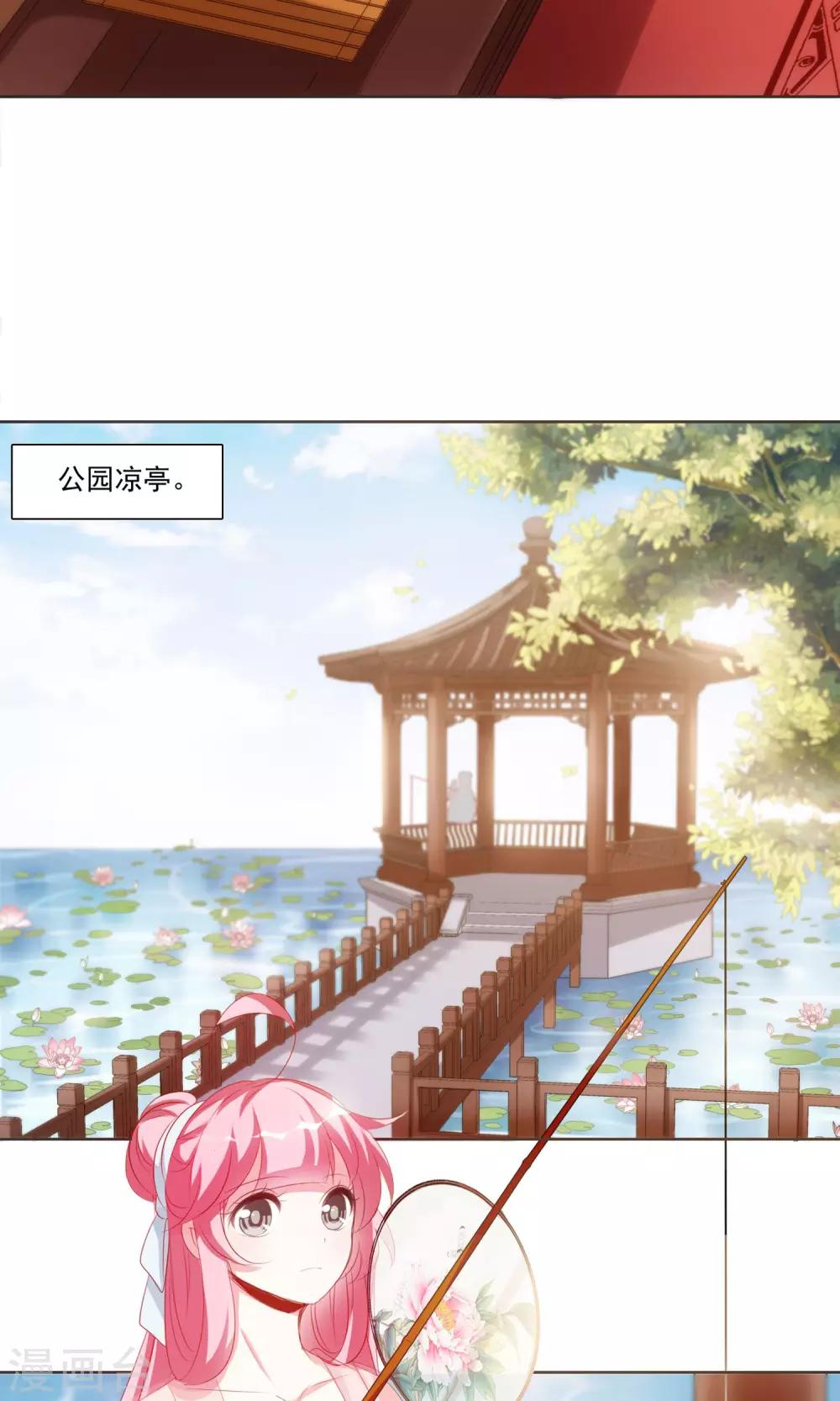 第30话 和于兮有代沟的李灵道25