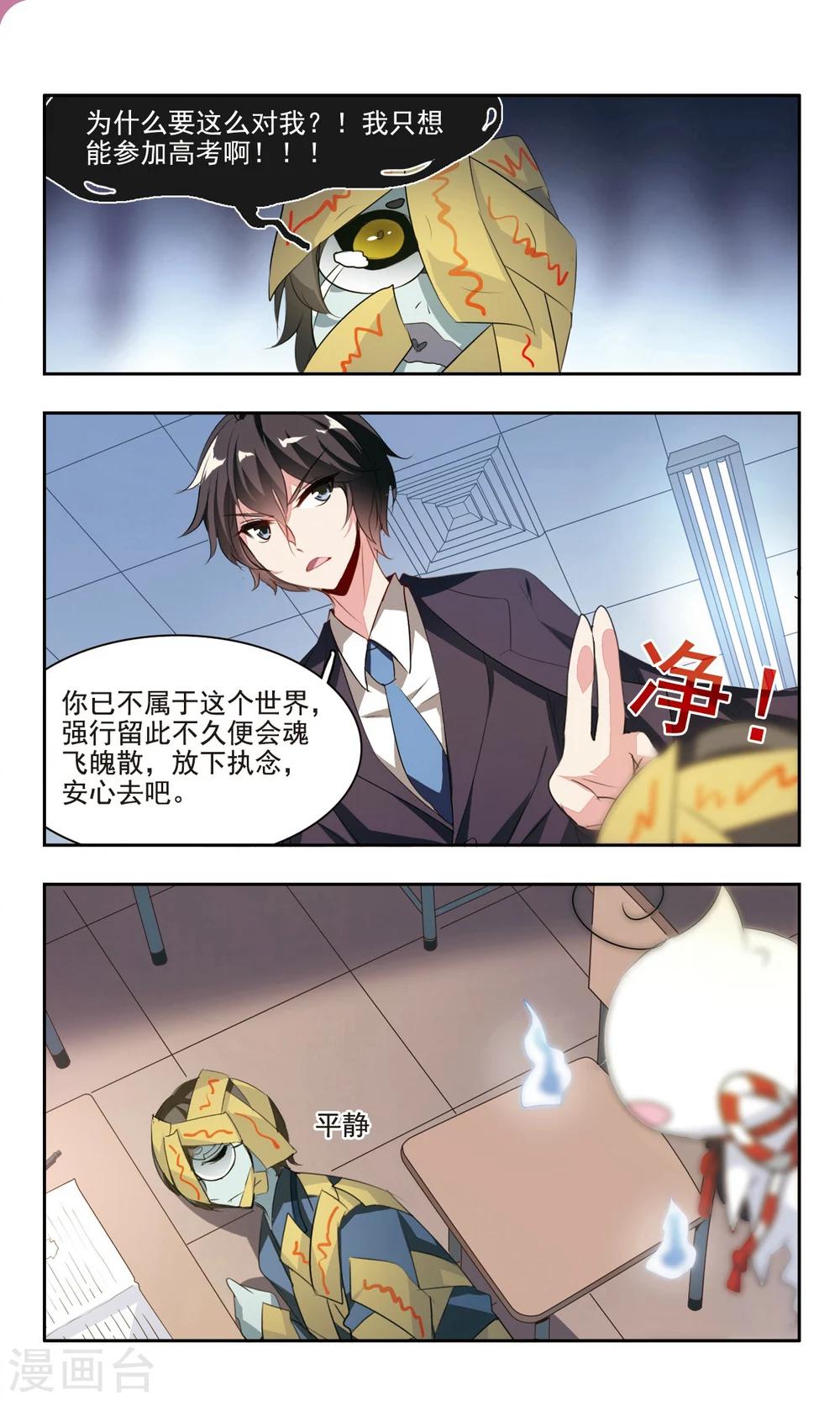 第2话 来自学霸的执着8