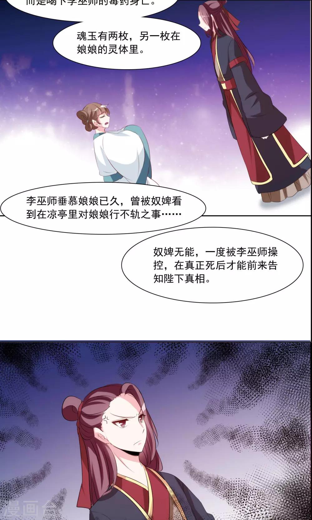 第33话 这才是事情的真相25