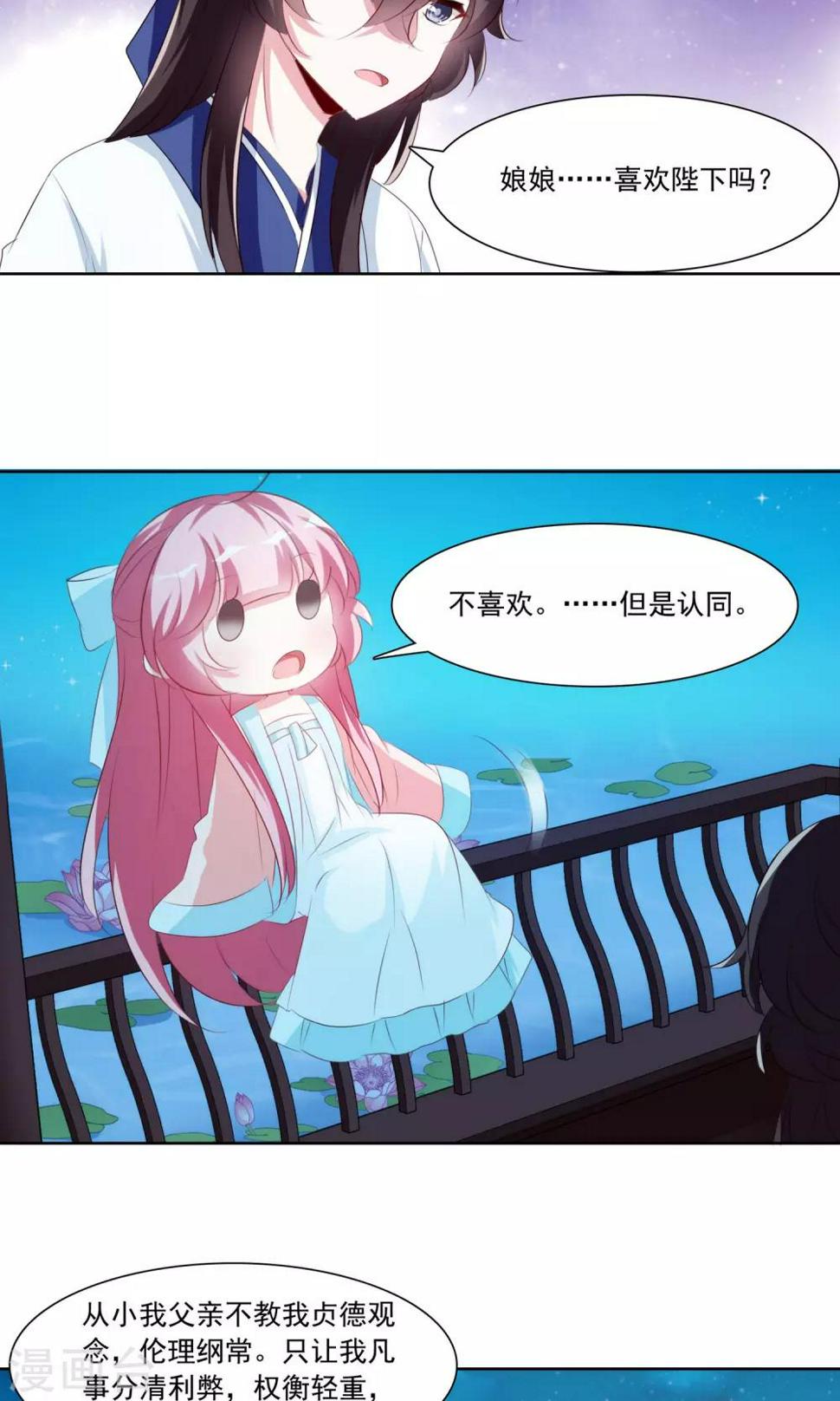 第32话 悲剧的开始15