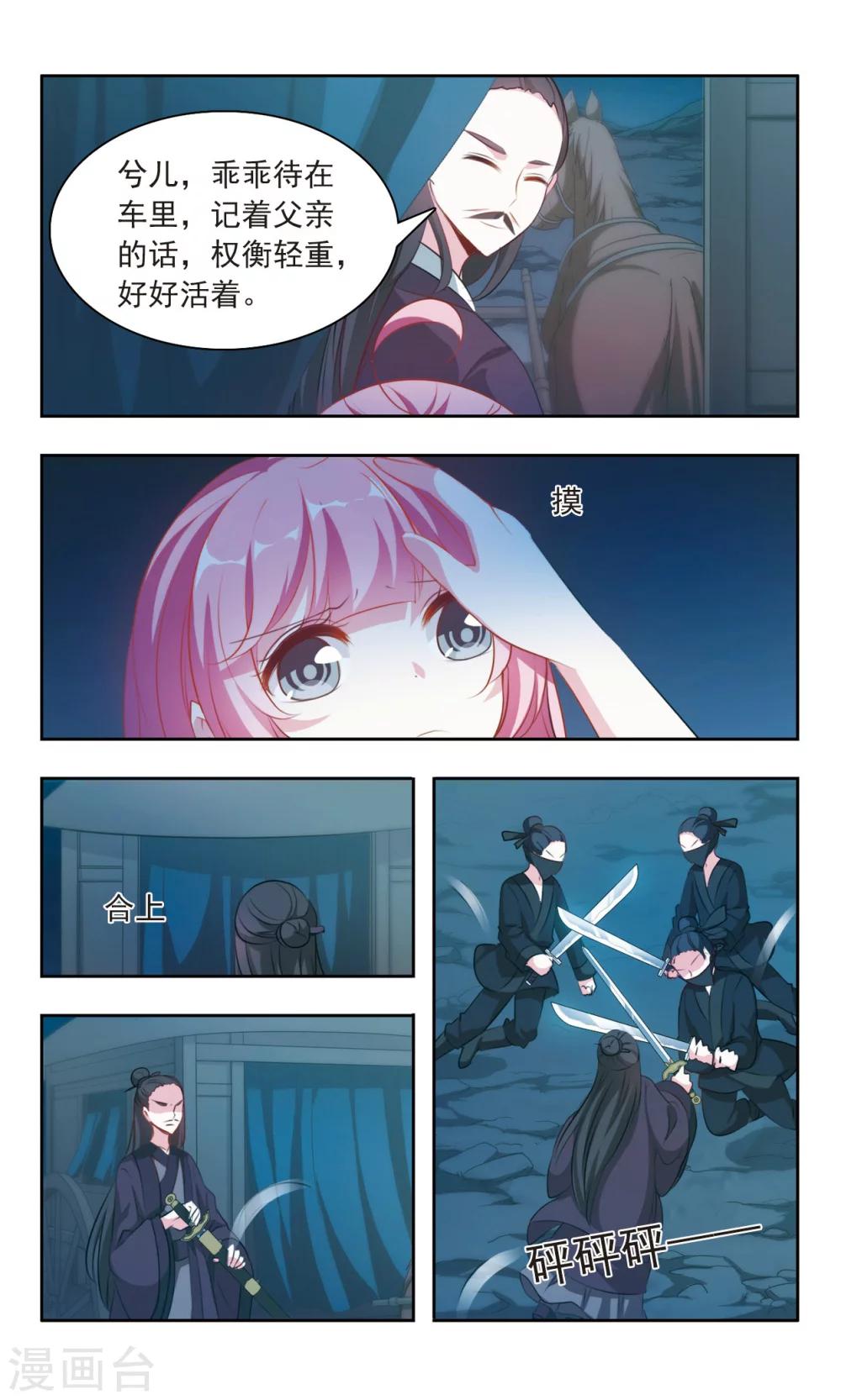 第25话 杀生之祸8