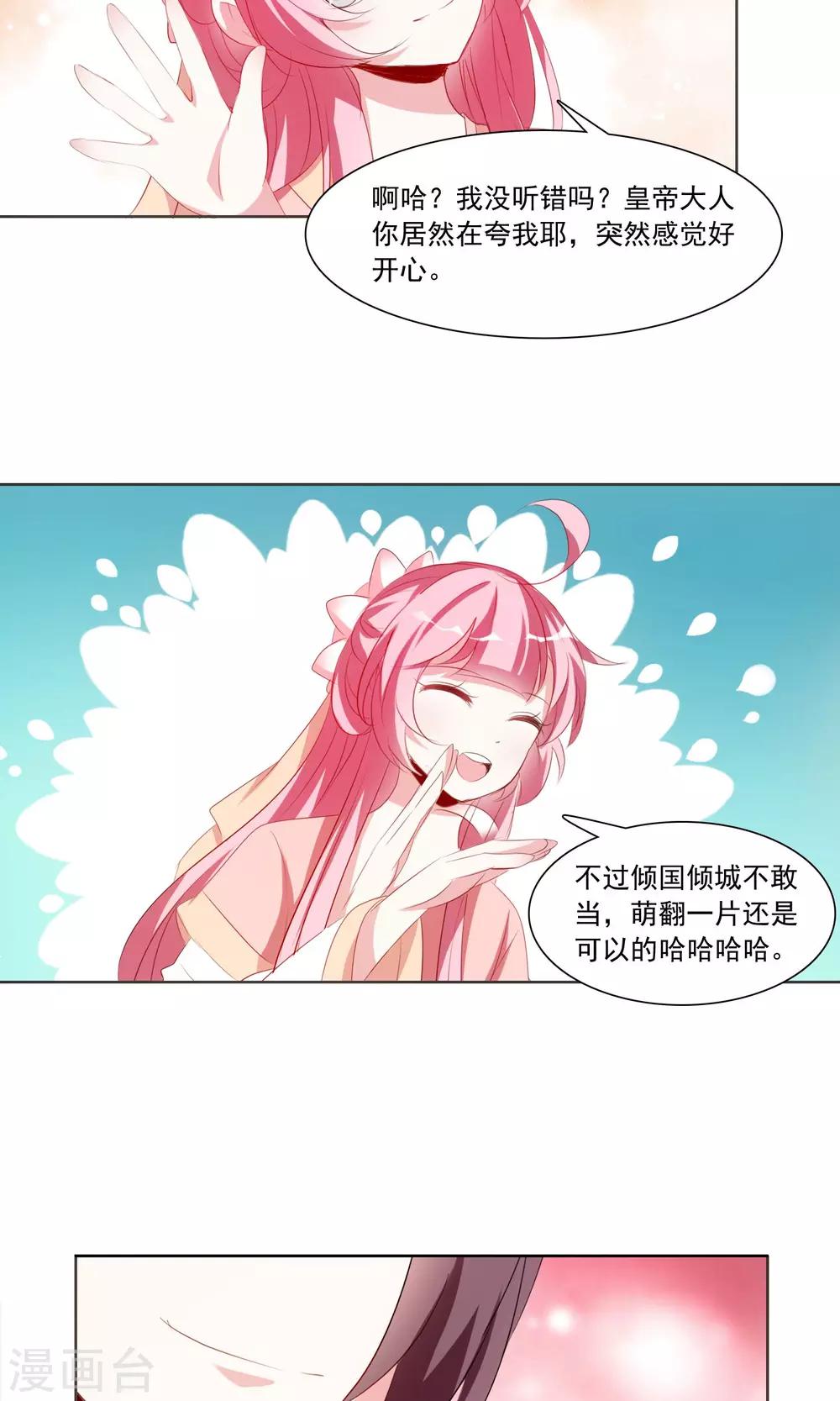 第30话 和于兮有代沟的李灵道23