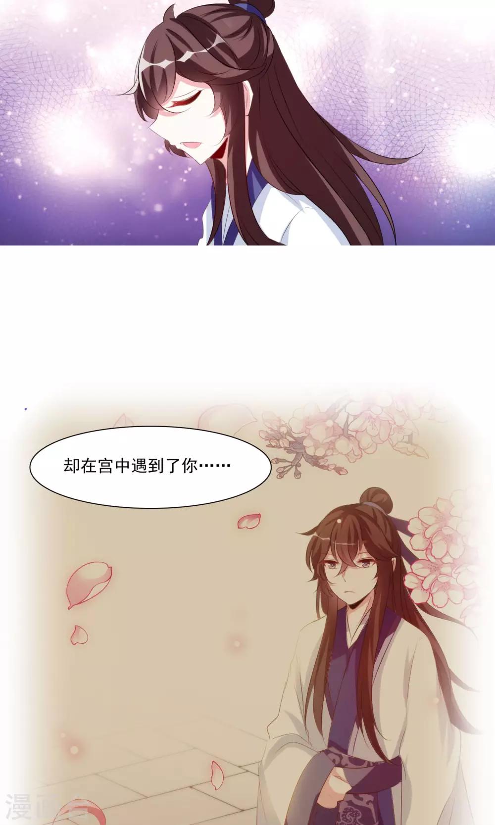 第33话 这才是事情的真相9