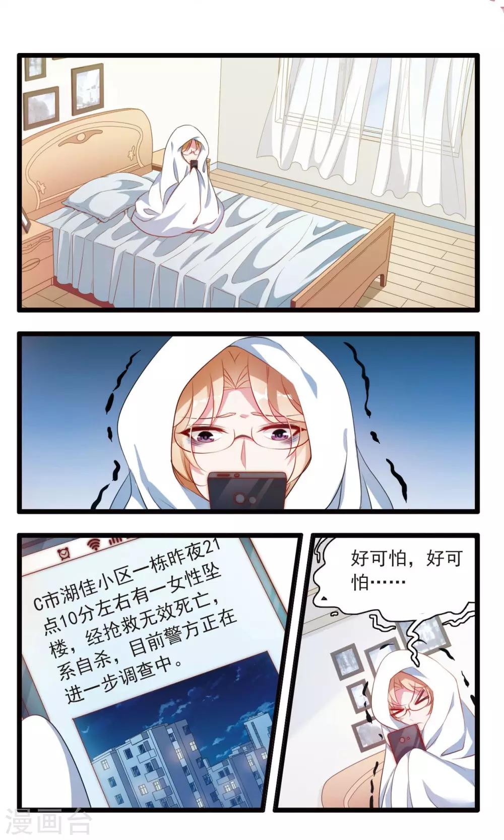 第10话 频频出现怪事1