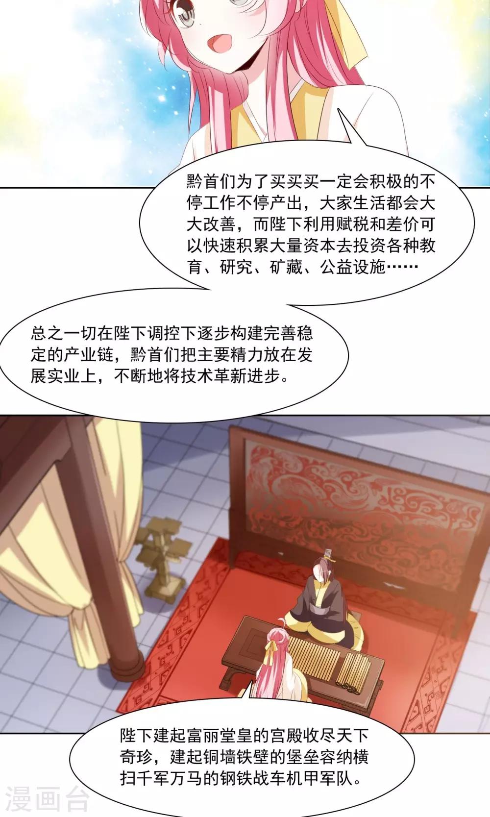 第31话 劳苦助理于兮16