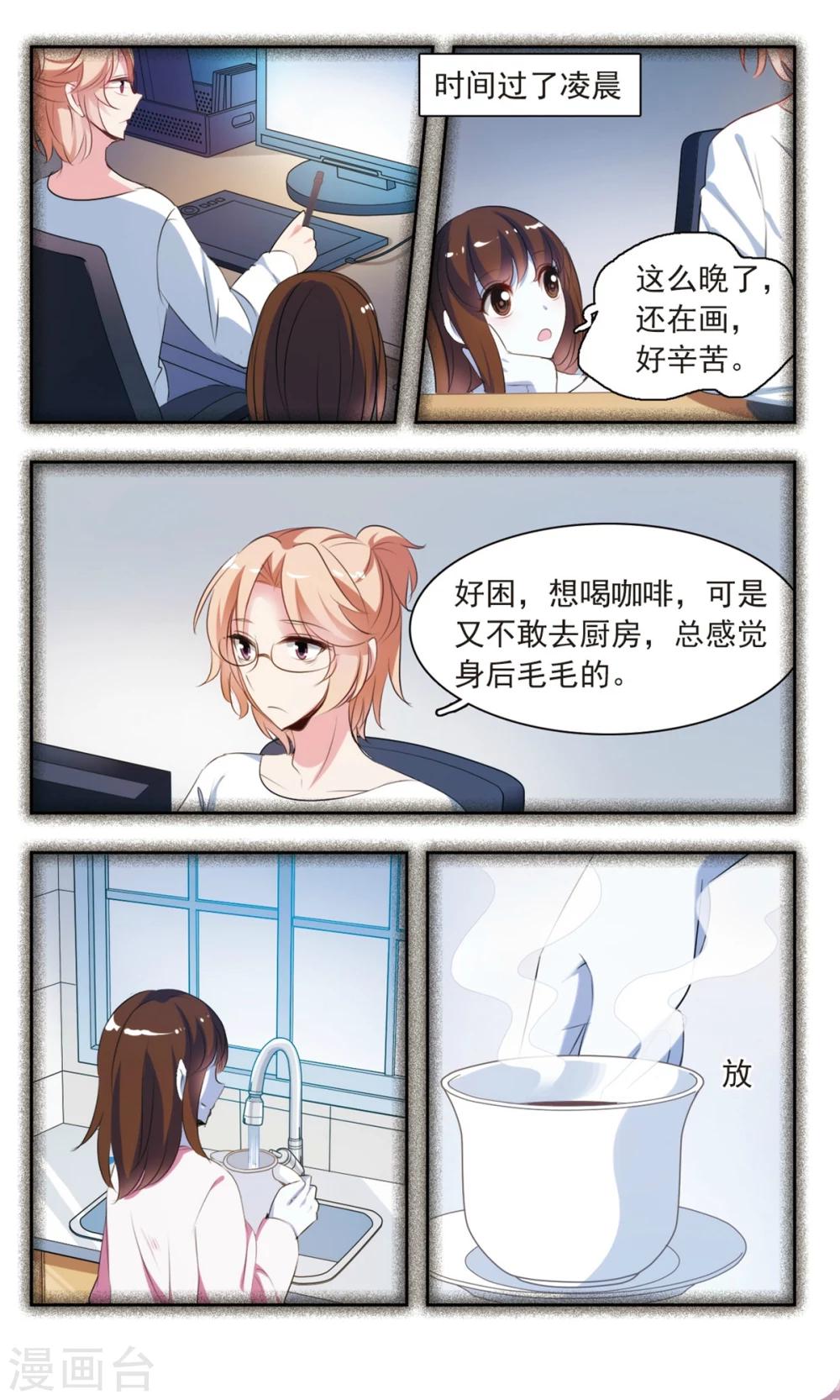 第11话 小故事没了8