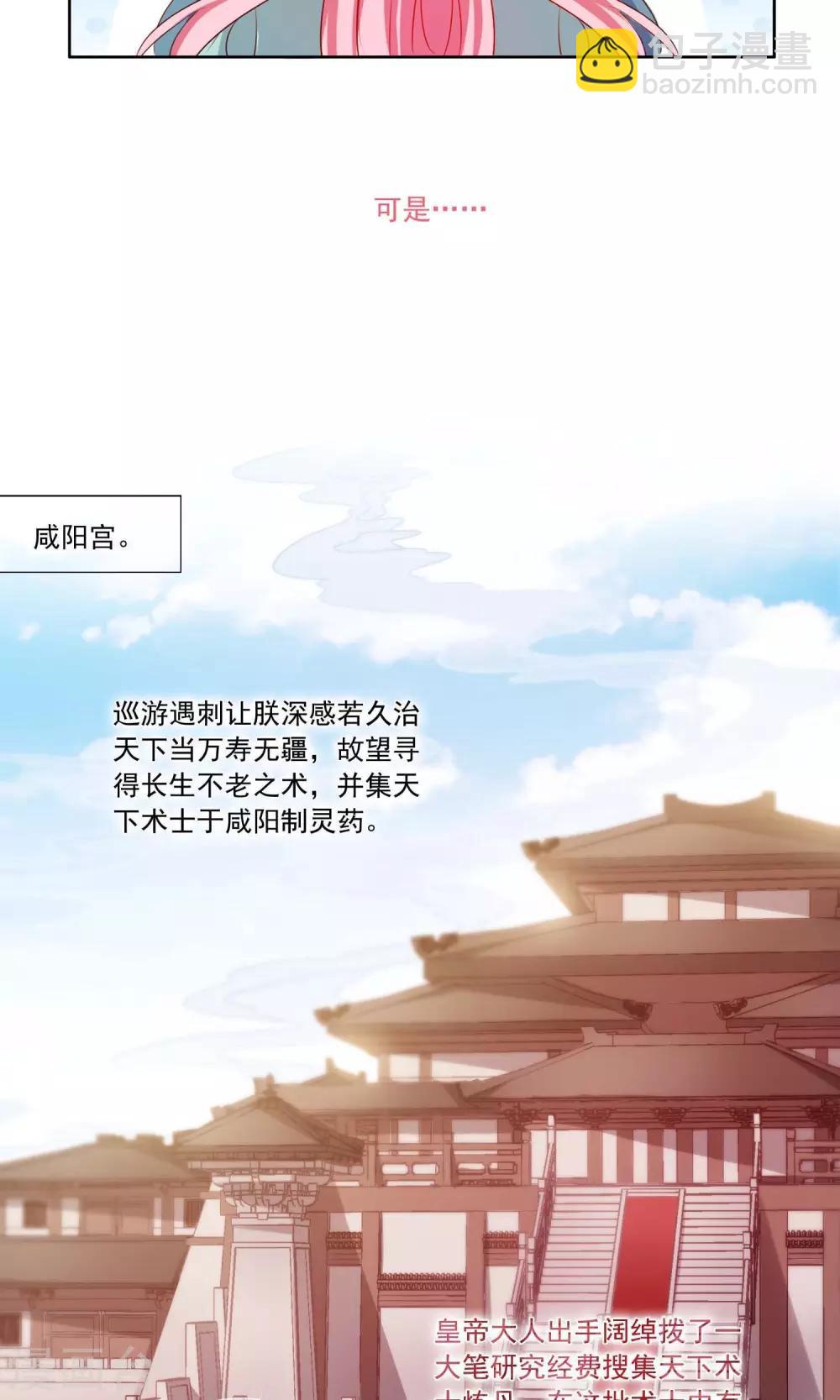 第28话 于兮李灵道初见10