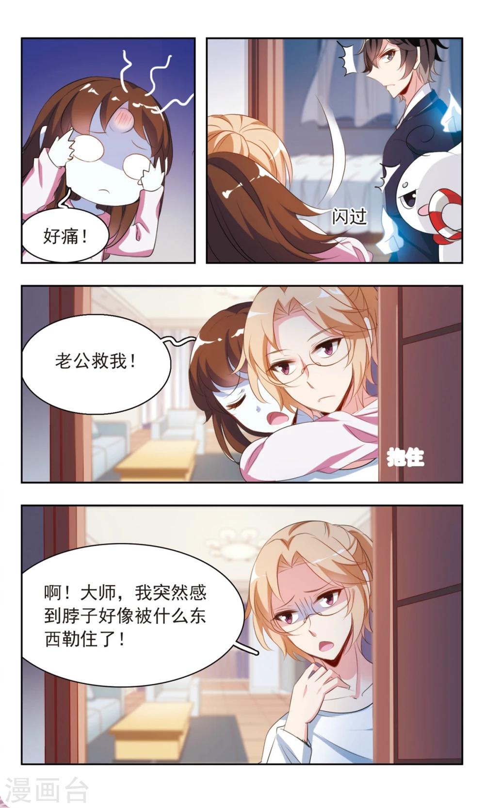 第11话 小故事没了3