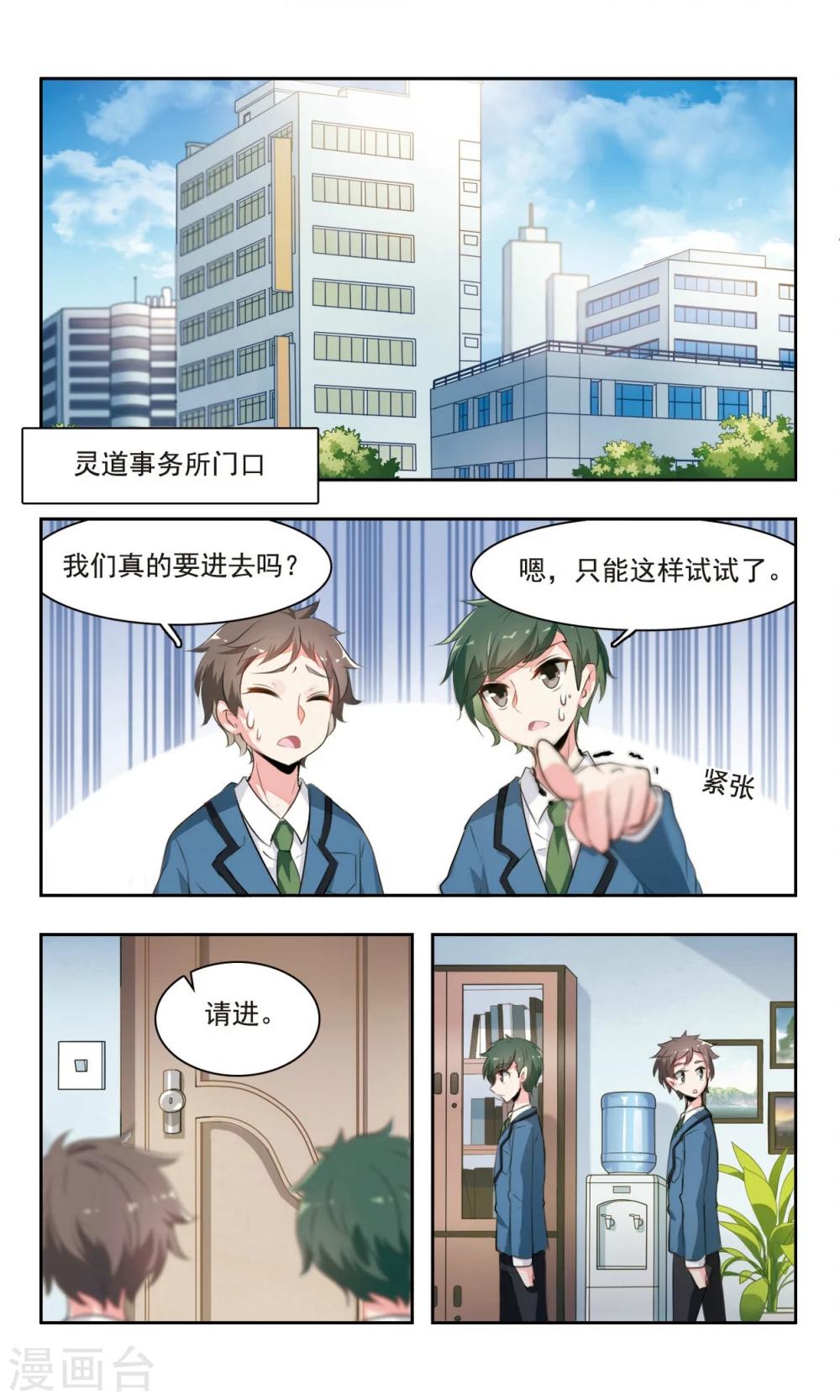 第2话 来自学霸的执着1