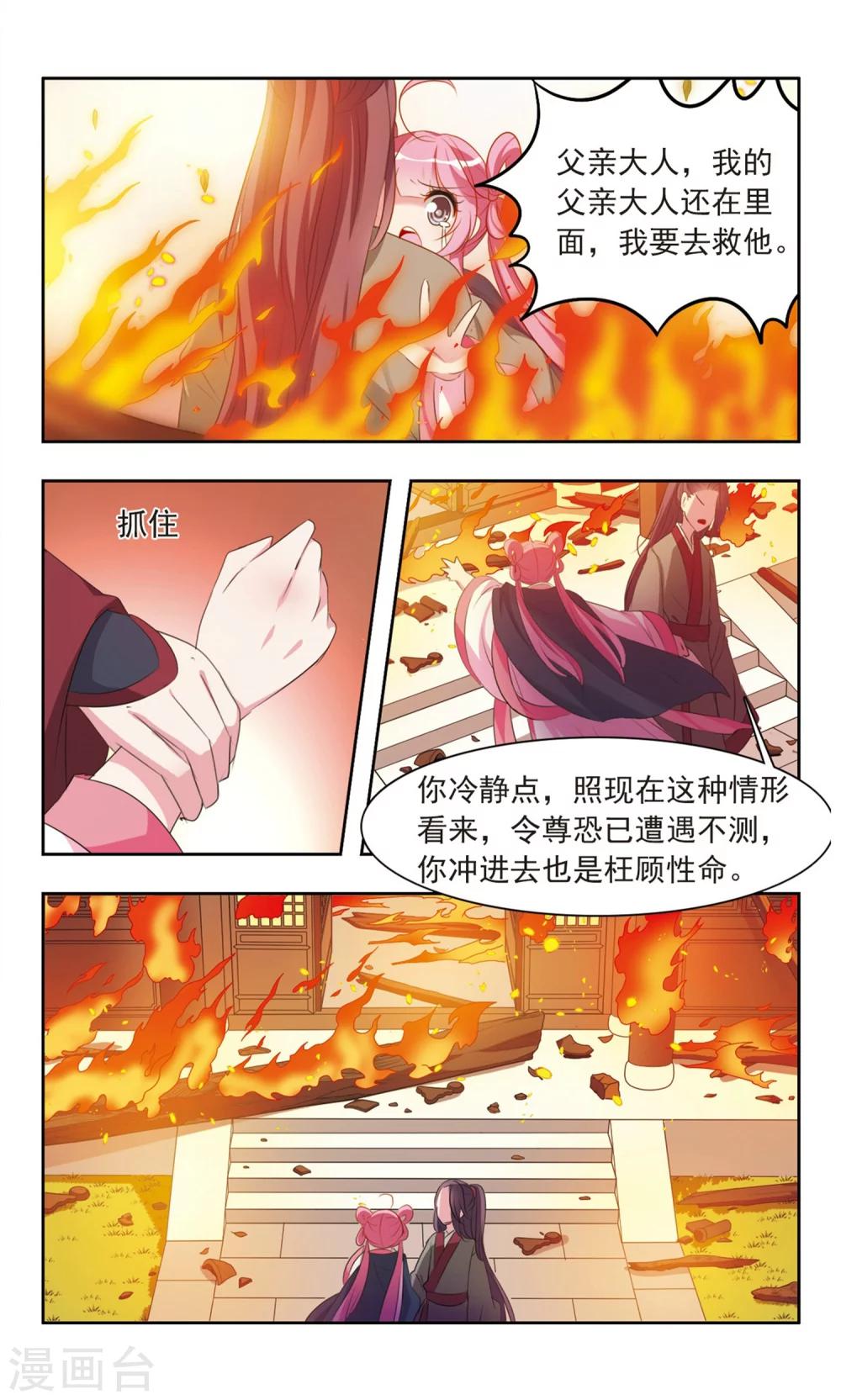第19话 入宫为妃3