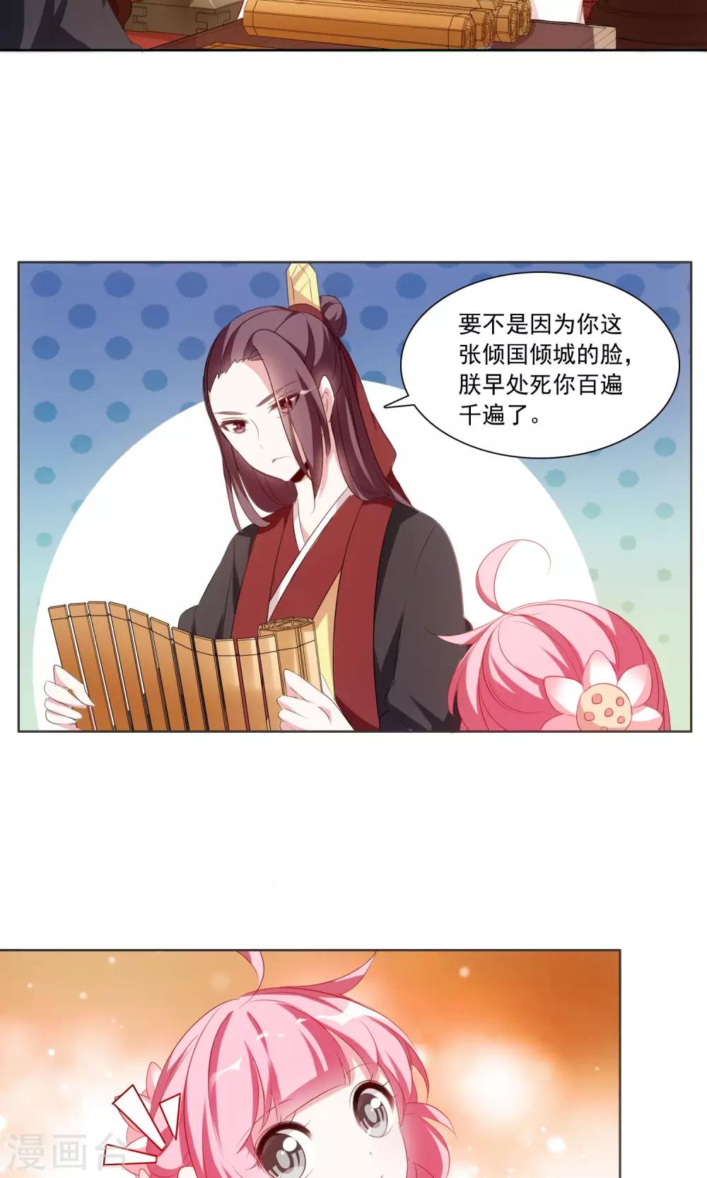 第30话 和于兮有代沟的李灵道22