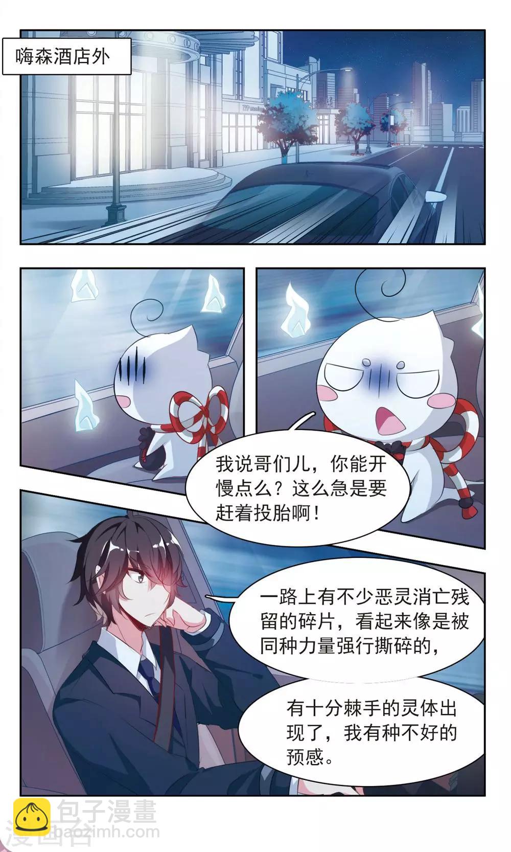 第12话 于兮的秘密2