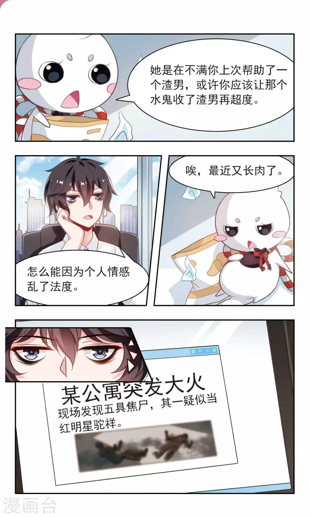 第6话 三途川的撑船人8