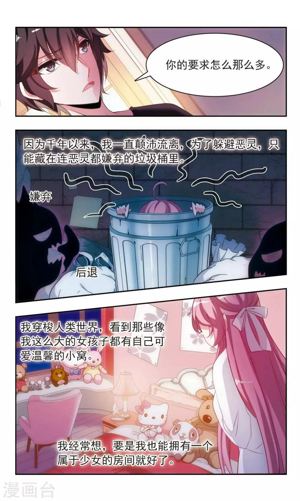 第7话 误入古墓9