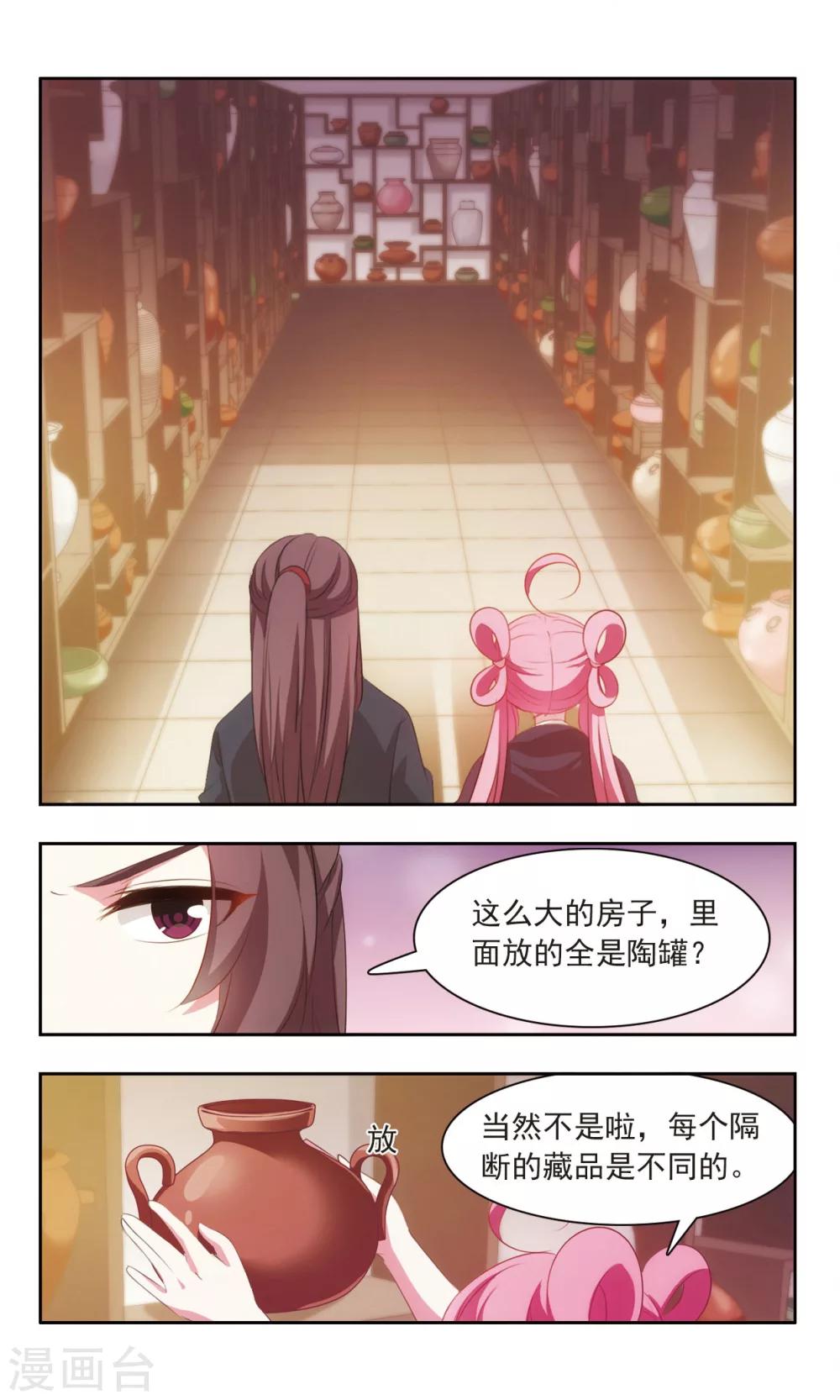 第24话 作死的于兮1