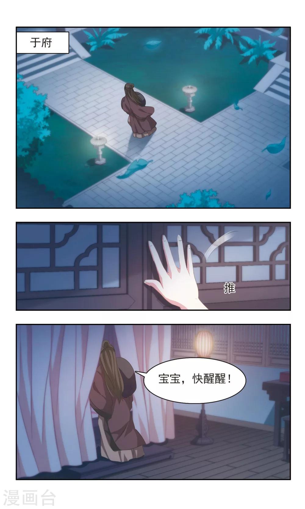 第24话 作死的于兮10