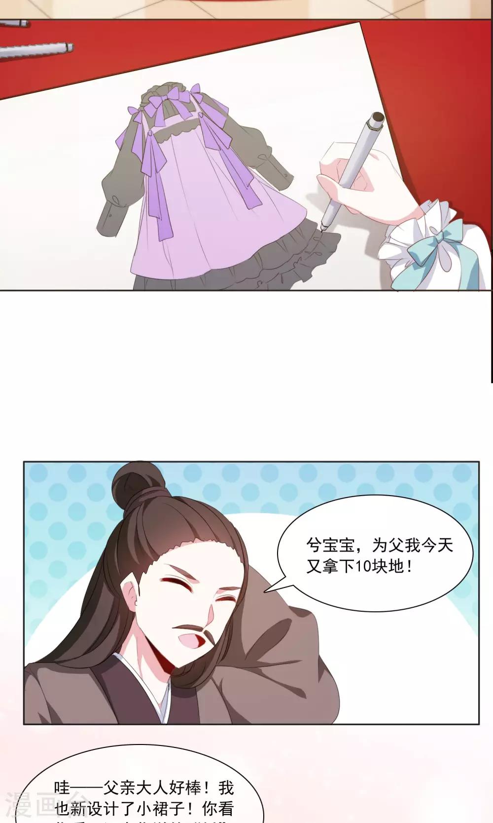 第30话 和于兮有代沟的李灵道214