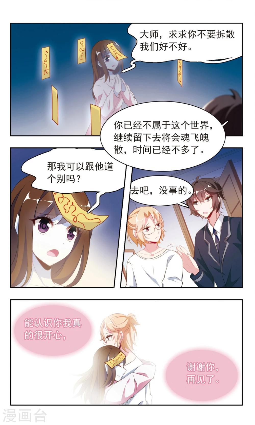 第11话 小故事没了10
