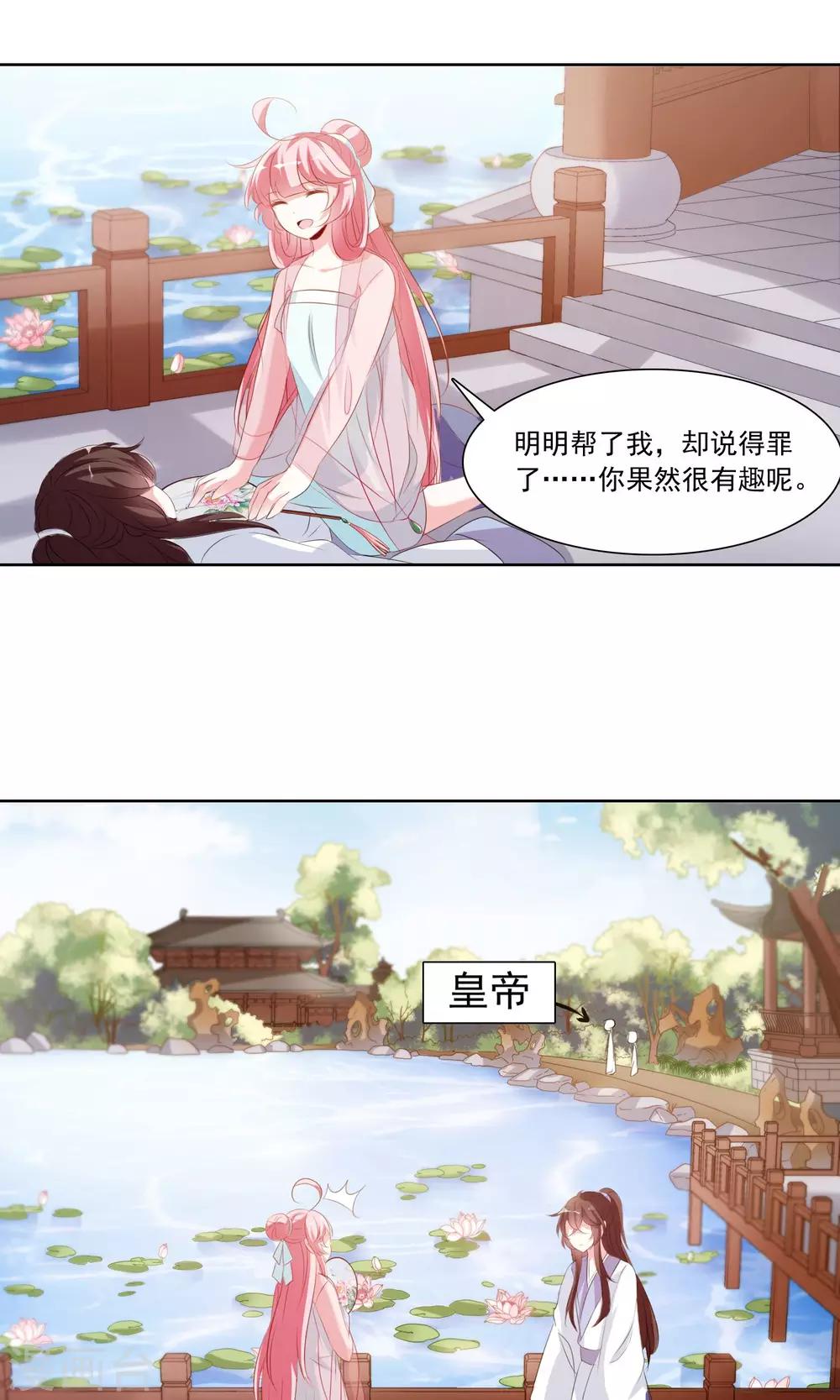 第31话 劳苦助理于兮9