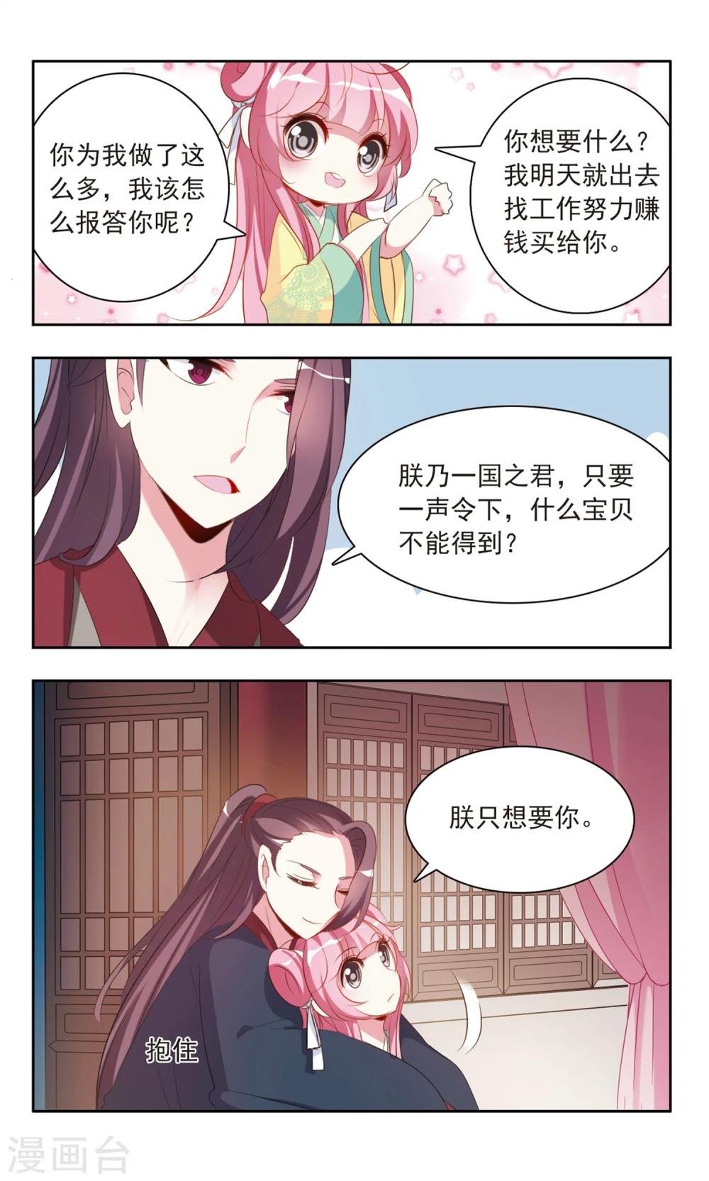 第19话 入宫为妃11